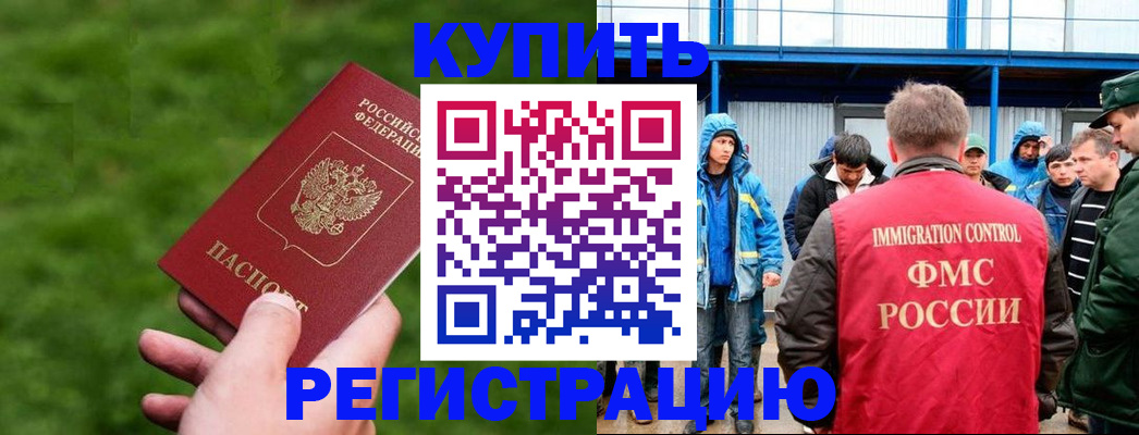 временная регистрация адрес в Шагонаре