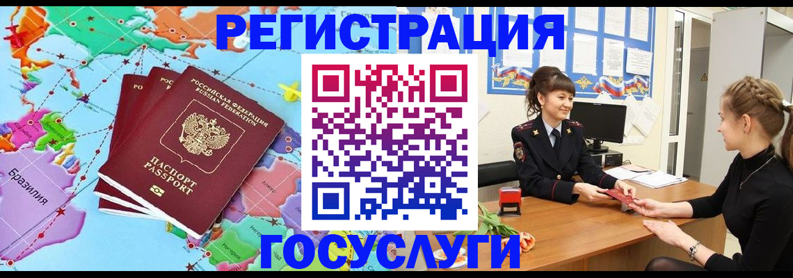 временная прописка в Шагонаре