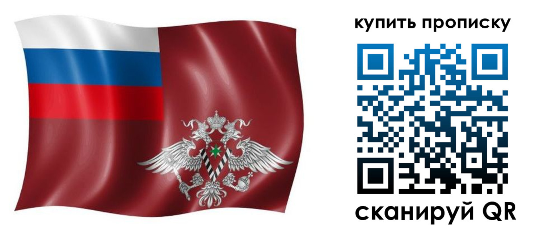 прописка поиск в Шагонаре
