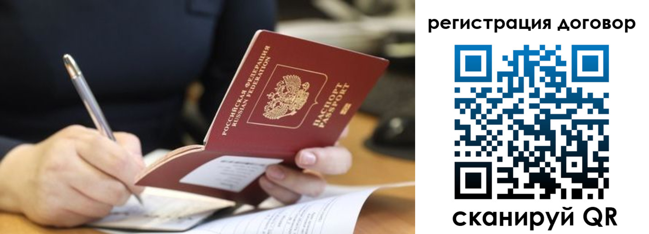 временная регистрация в Шагонаре