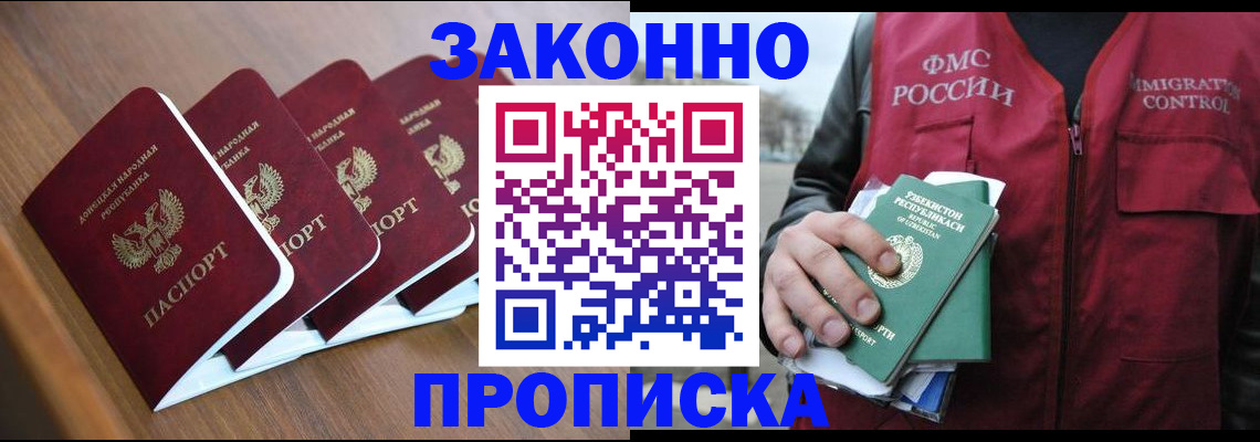 временная регистрация в квартире в Шагонаре