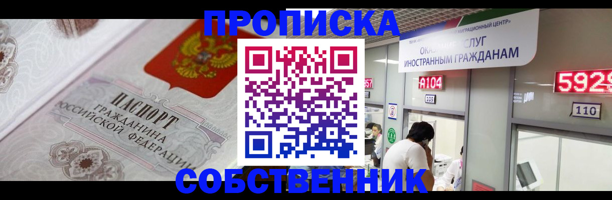 временная регистрация надежно в Шагонаре