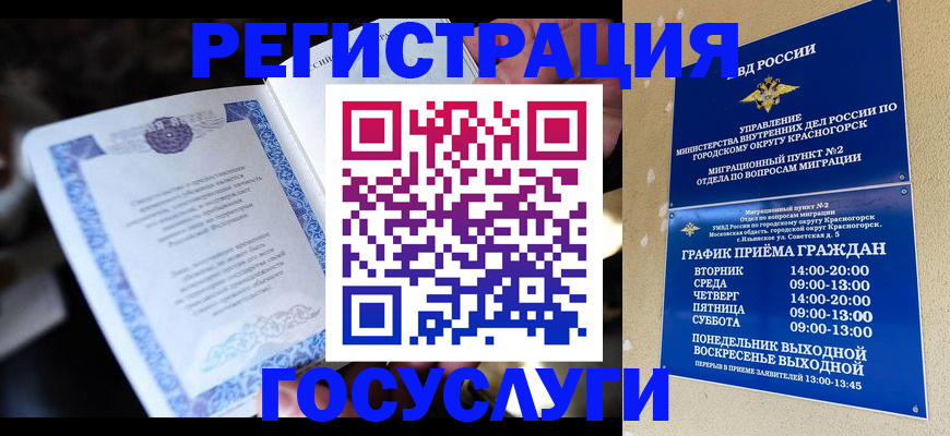 прописка законно в Шагонаре