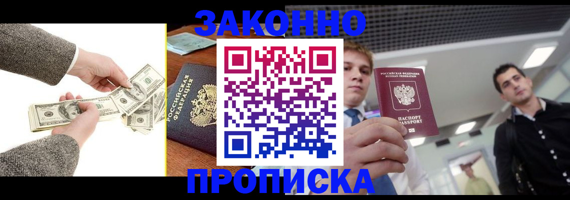 прописка поиск в Шагонаре