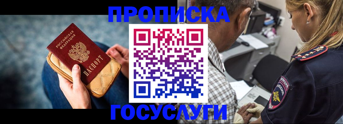 миграционный учет в Шагонаре