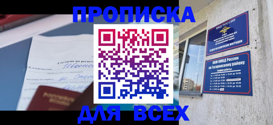прописка паспорт в Шагонаре