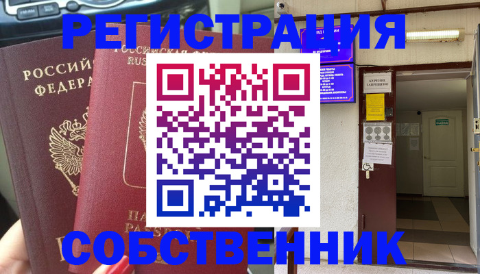 прописка для кредита в Шагонаре
