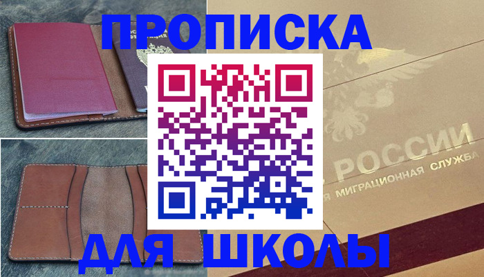 прописка поиск в Шагонаре