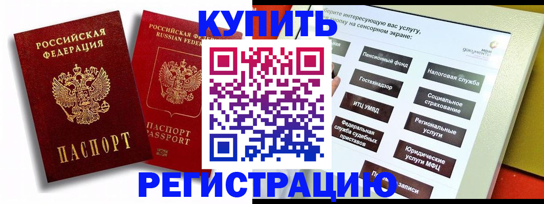 прописка от собственника в Шагонаре