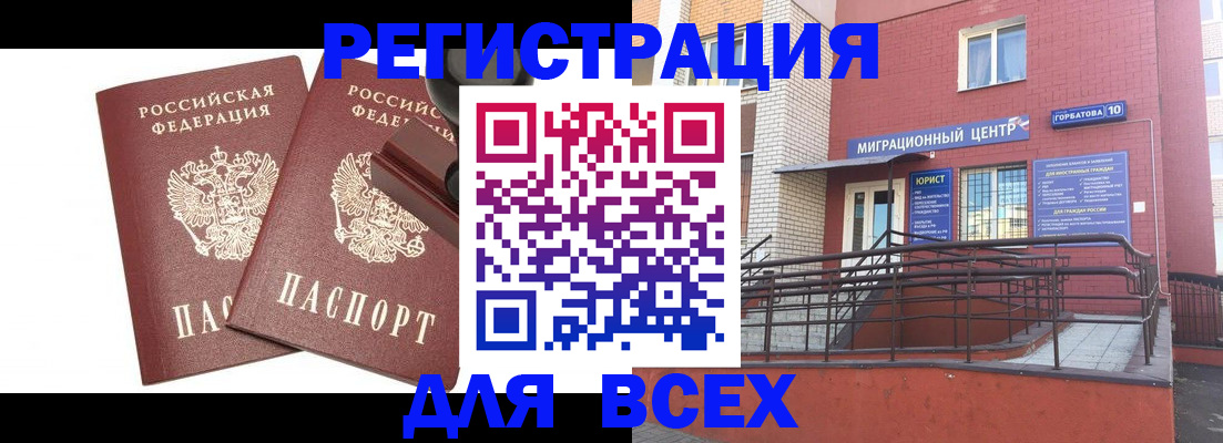 где прописаться в Шагонаре