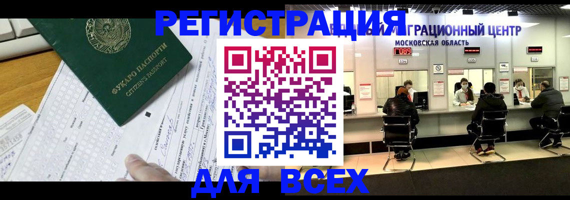 прописка паспорт в Шагонаре